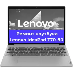 Замена видеокарты на ноутбуке Lenovo IdeaPad Z70-80 в Нижнем Новгороде